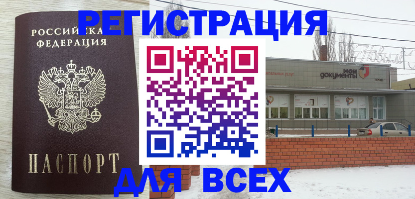 прописка иностранных граждан в Мантурово