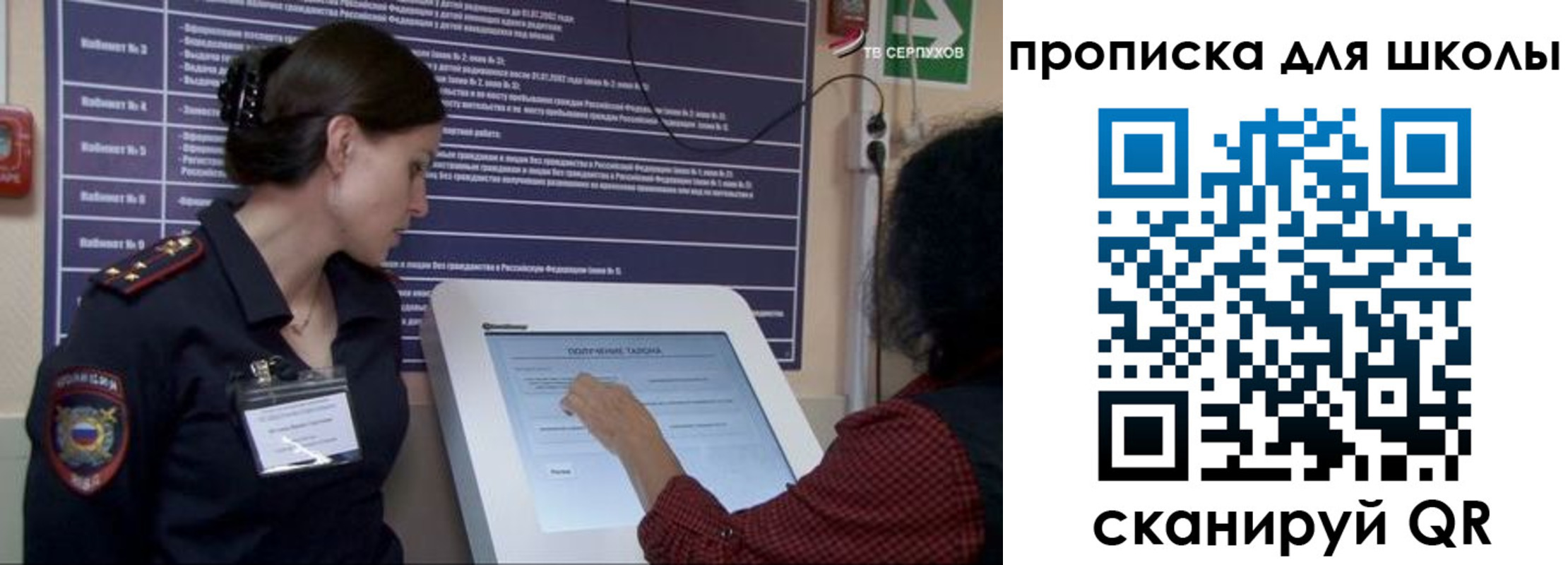 регистрация для дет. сада в Мантурово