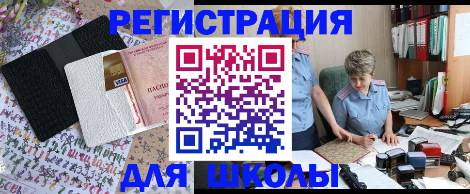 прописка штамп в Мантурово