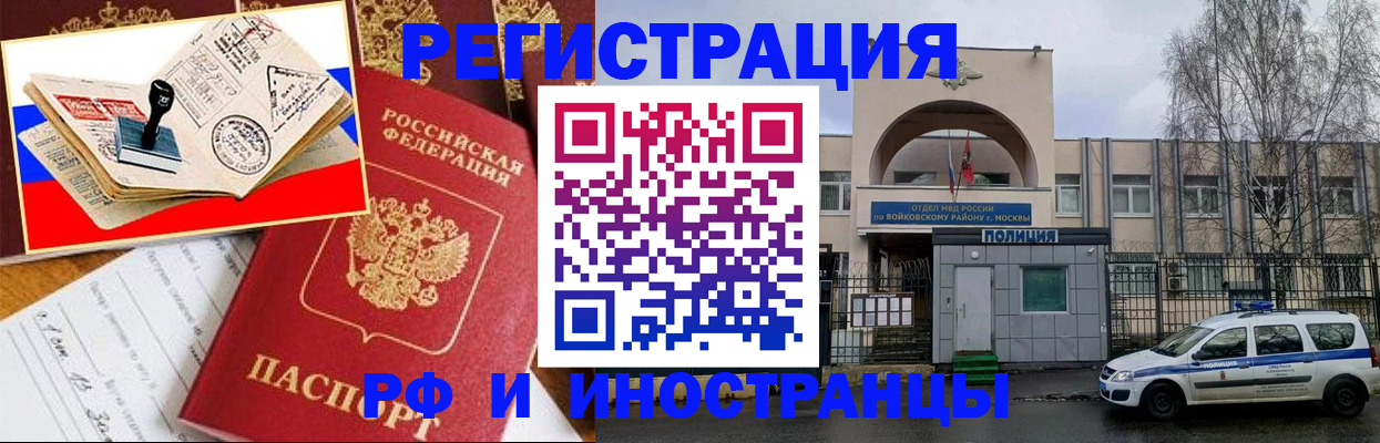 прописка регистрация в Мантурово